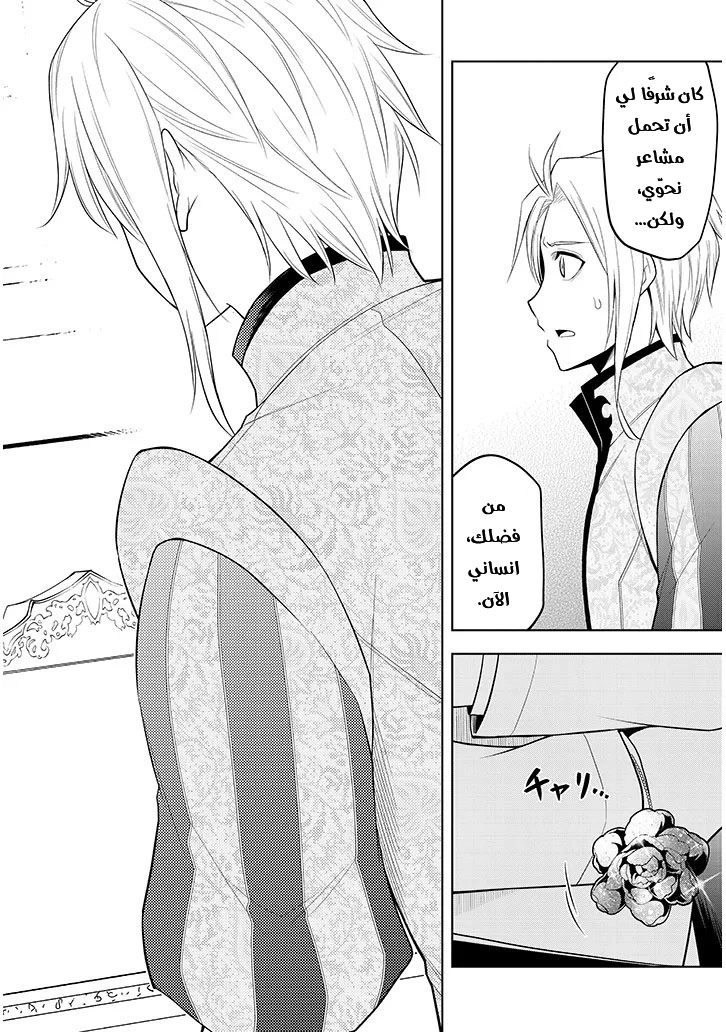 Chapter Image 31